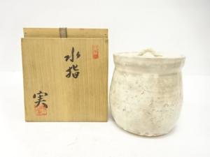 作家物　御本手　水指